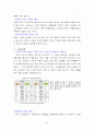 [3불정책] 3불정책의 의미와 특징 및 3불정책에 대한 찬반 논의와 우리의 견해 20페이지