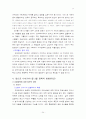 [3불정책] 3불정책의 의미와 특징 및 3불정책에 대한 찬반 논의와 우리의 견해 24페이지