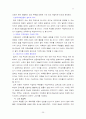 [3불정책] 3불정책의 의미와 특징 및 3불정책에 대한 찬반 논의와 우리의 견해 25페이지