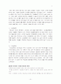 [3불정책] 3불정책의 의미와 특징 및 3불정책에 대한 찬반 논의와 우리의 견해 30페이지