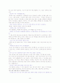 [3불정책] 3불정책의 의미와 특징 및 3불정책에 대한 찬반 논의와 우리의 견해 32페이지