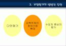 [교원양성 및 임용] 교원양성제도 및 임용제도의 특징, 연혁, 현황 및 교원양성 및 임용제도의 문제점 및 해결방안 13페이지