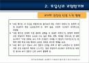 [교원양성 및 임용] 교원양성제도 및 임용제도의 특징, 연혁, 현황 및 교원양성 및 임용제도의 문제점 및 해결방안 18페이지