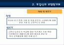 [교원양성 및 임용] 교원양성제도 및 임용제도의 특징, 연혁, 현황 및 교원양성 및 임용제도의 문제점 및 해결방안 19페이지