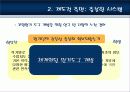 [교원양성 및 임용] 교원양성제도 및 임용제도의 특징, 연혁, 현황 및 교원양성 및 임용제도의 문제점 및 해결방안 29페이지