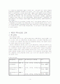 [북한의 교육 분석] 북한의 교육 체제와 교육의 특징 및 남북한의 교육 교류 현황과 통일 후의 과제 10페이지