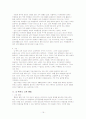 [북한의 교육 분석] 북한의 교육 체제와 교육의 특징 및 남북한의 교육 교류 현황과 통일 후의 과제 19페이지