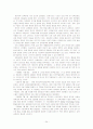 [북한의 교육 분석] 북한의 교육 체제와 교육의 특징 및 남북한의 교육 교류 현황과 통일 후의 과제 24페이지