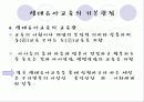 [보육학개론]생태유아교육의 성격, 생태유아교육의 배경, 관점, 생태유아교육 프로그램의 구성, 방법, 실제 사례분석 및 생태유아교육의 과제와 전망 10페이지