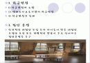 [보육학개론]생태유아교육의 성격, 생태유아교육의 배경, 관점, 생태유아교육 프로그램의 구성, 방법, 실제 사례분석 및 생태유아교육의 과제와 전망 21페이지