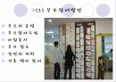 [보육학개론]생태유아교육의 성격, 생태유아교육의 배경, 관점, 생태유아교육 프로그램의 구성, 방법, 실제 사례분석 및 생태유아교육의 과제와 전망 47페이지