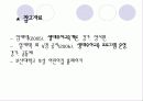 [보육학개론]생태유아교육의 성격, 생태유아교육의 배경, 관점, 생태유아교육 프로그램의 구성, 방법, 실제 사례분석 및 생태유아교육의 과제와 전망 65페이지
