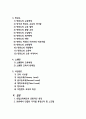 [유럽 선진국의 교육] 프랑스교육, 영국교육, 핀란드교육, 스웨덴교육, 아일랜드교육의 각각의 특징 및 소감과 우리나라 교육의 적용방안 2페이지