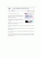 [유럽 선진국의 교육] 프랑스교육, 영국교육, 핀란드교육, 스웨덴교육, 아일랜드교육의 각각의 특징 및 소감과 우리나라 교육의 적용방안 17페이지