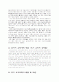 [유럽 선진국의 교육] 프랑스교육, 영국교육, 핀란드교육, 스웨덴교육, 아일랜드교육의 각각의 특징 및 소감과 우리나라 교육의 적용방안 26페이지