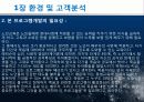 [평생교육 프로그램 개발] 황혼기 노인 죽음을 준비하는 교육 프로그램 (프로그램 명‘아름다운 이 세상 소풍 끝내는 날, 4페이지