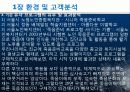 [평생교육 프로그램 개발] 황혼기 노인 죽음을 준비하는 교육 프로그램 (프로그램 명‘아름다운 이 세상 소풍 끝내는 날, 6페이지