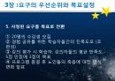 [평생교육 프로그램 개발] 황혼기 노인 죽음을 준비하는 교육 프로그램 (프로그램 명‘아름다운 이 세상 소풍 끝내는 날, 25페이지