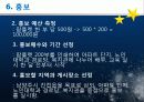 [평생교육 프로그램 개발] 황혼기 노인 죽음을 준비하는 교육 프로그램 (프로그램 명‘아름다운 이 세상 소풍 끝내는 날, 44페이지