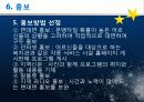 [평생교육 프로그램 개발] 황혼기 노인 죽음을 준비하는 교육 프로그램 (프로그램 명‘아름다운 이 세상 소풍 끝내는 날, 45페이지