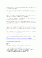 유아의 안전사고 특징 및 가정안전사고의 현황, 심각성, 아동의 안전사고 대책방안 17페이지