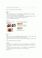 유아의 안전사고 특징 및 가정안전사고의 현황, 심각성, 아동의 안전사고 대책방안 22페이지