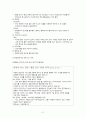 유아의 안전사고 특징 및 가정안전사고의 현황, 심각성, 아동의 안전사고 대책방안 24페이지
