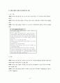 유아의 안전사고 특징 및 가정안전사고의 현황, 심각성, 아동의 안전사고 대책방안 40페이지