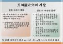 [아쿠타가와 류노스케] 작품으로 보는 아쿠타가와 류노스케의 삶과 작품 분석 및 인생 30페이지