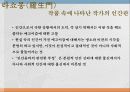 [아쿠타가와 류노스케] 작품으로 보는 아쿠타가와 류노스케의 삶과 작품 분석 및 인생 35페이지