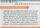 [아쿠타가와 류노스케] 작품으로 보는 아쿠타가와 류노스케의 삶과 작품 분석 및 인생 37페이지