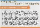 [아쿠타가와 류노스케] 작품으로 보는 아쿠타가와 류노스케의 삶과 작품 분석 및 인생 41페이지