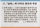 [아쿠타가와 류노스케] 작품으로 보는 아쿠타가와 류노스케의 삶과 작품 분석 및 인생 52페이지