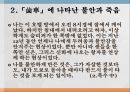 [아쿠타가와 류노스케] 작품으로 보는 아쿠타가와 류노스케의 삶과 작품 분석 및 인생 53페이지