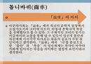 [아쿠타가와 류노스케] 작품으로 보는 아쿠타가와 류노스케의 삶과 작품 분석 및 인생 61페이지