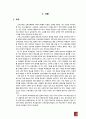 [제7차 영어 교육과정] 제 7차 영어교육의 특징과 실태 및 영어교육의 문제점과 방안 4페이지