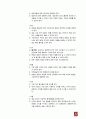 [제7차 영어 교육과정] 제 7차 영어교육의 특징과 실태 및 영어교육의 문제점과 방안 17페이지