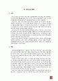 [제7차 영어 교육과정] 제 7차 영어교육의 특징과 실태 및 영어교육의 문제점과 방안 54페이지