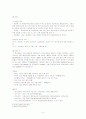 교원단체의 기능, 역할, 교원단체의 종류, 교원단체의 특징 및 향후 전망 8페이지