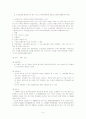 교원단체의 기능, 역할, 교원단체의 종류, 교원단체의 특징 및 향후 전망 11페이지
