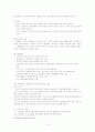 교원단체의 기능, 역할, 교원단체의 종류, 교원단체의 특징 및 향후 전망 12페이지