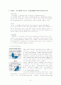 교원단체의 기능, 역할, 교원단체의 종류, 교원단체의 특징 및 향후 전망 27페이지