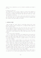 교원단체의 기능, 역할, 교원단체의 종류, 교원단체의 특징 및 향후 전망 38페이지