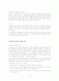 교원단체의 기능, 역할, 교원단체의 종류, 교원단체의 특징 및 향후 전망 42페이지