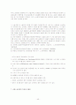 교원단체의 기능, 역할, 교원단체의 종류, 교원단체의 특징 및 향후 전망 47페이지