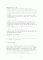 교원단체의 기능, 역할, 교원단체의 종류, 교원단체의 특징 및 향후 전망 62페이지