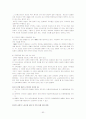 교원단체의 기능, 역할, 교원단체의 종류, 교원단체의 특징 및 향후 전망 64페이지