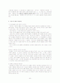 교원단체의 기능, 역할, 교원단체의 종류, 교원단체의 특징 및 향후 전망 65페이지