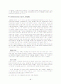교원단체의 기능, 역할, 교원단체의 종류, 교원단체의 특징 및 향후 전망 71페이지