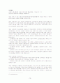 교원단체의 기능, 역할, 교원단체의 종류, 교원단체의 특징 및 향후 전망 74페이지